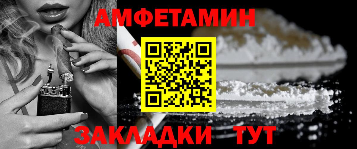 Амфетамин 97% Туапсе