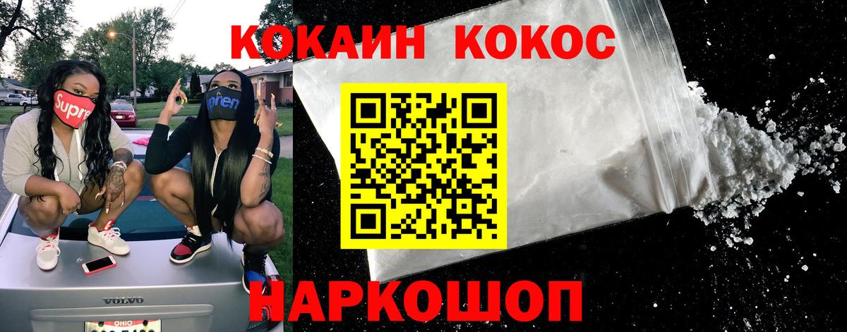 Cocaine 99%  Cocaine 99%  Туапсе  Вход с VPN 