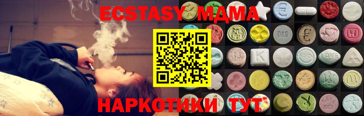 Туапсе  Экстази mix  Экстази 280мг  как найти   Вход с VPN 