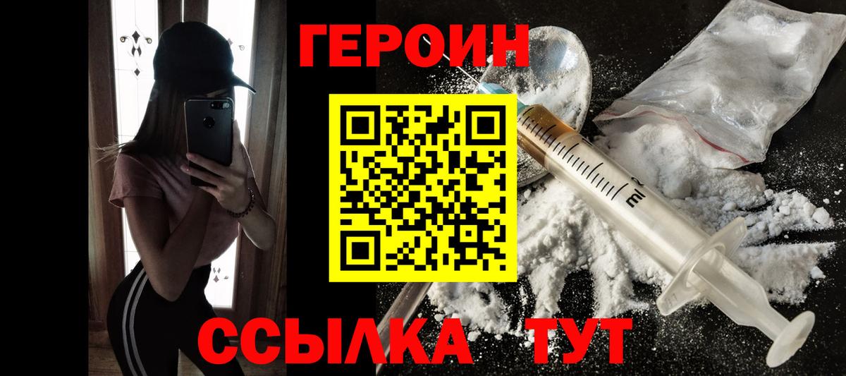 ГЕРОИН гречка  ГЕРОИН  Туапсе  Вход с VPN 