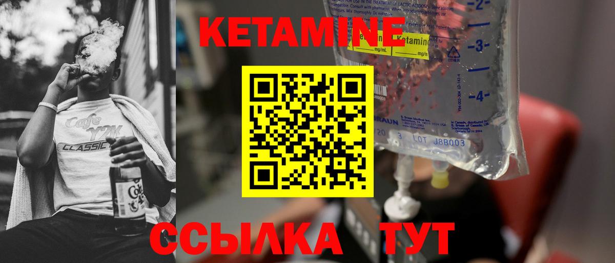 Туапсе  Кетамин VHQ  Кетамин ketamine  Вход с VPN 