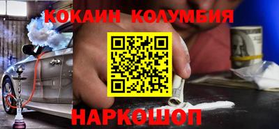 кокаин VHQ Камышлов