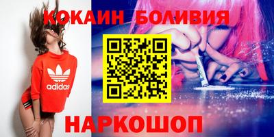кокаин VHQ Камышлов