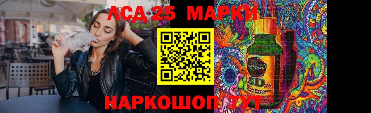 ЛСД экстази  Лсд 25 экстази ecstasy  Вход с VPN  LSD-25 экстази кислота  Туапсе 