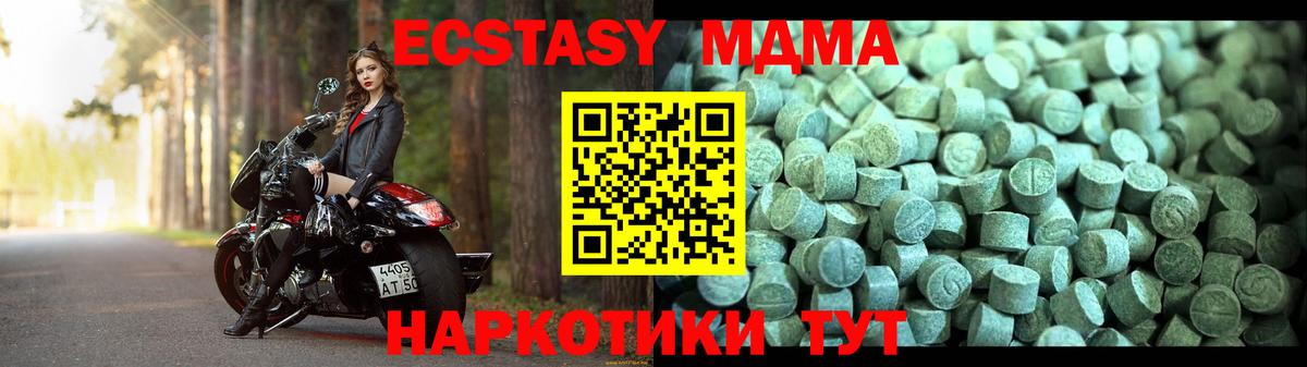 MDMA VHQ Туапсе