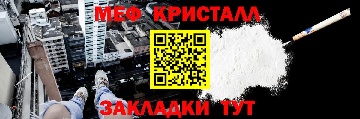 МЕФ кристаллы  Вход с VPN  Туапсе  МЯУ-МЯУ mephedrone 