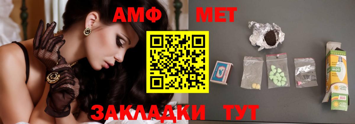 Метамфетамин мет  Метамфетамин мет  Вход с VPN  Туапсе 