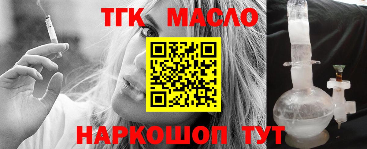 Туапсе  ТГК вейп с тгк  Вход с VPN 